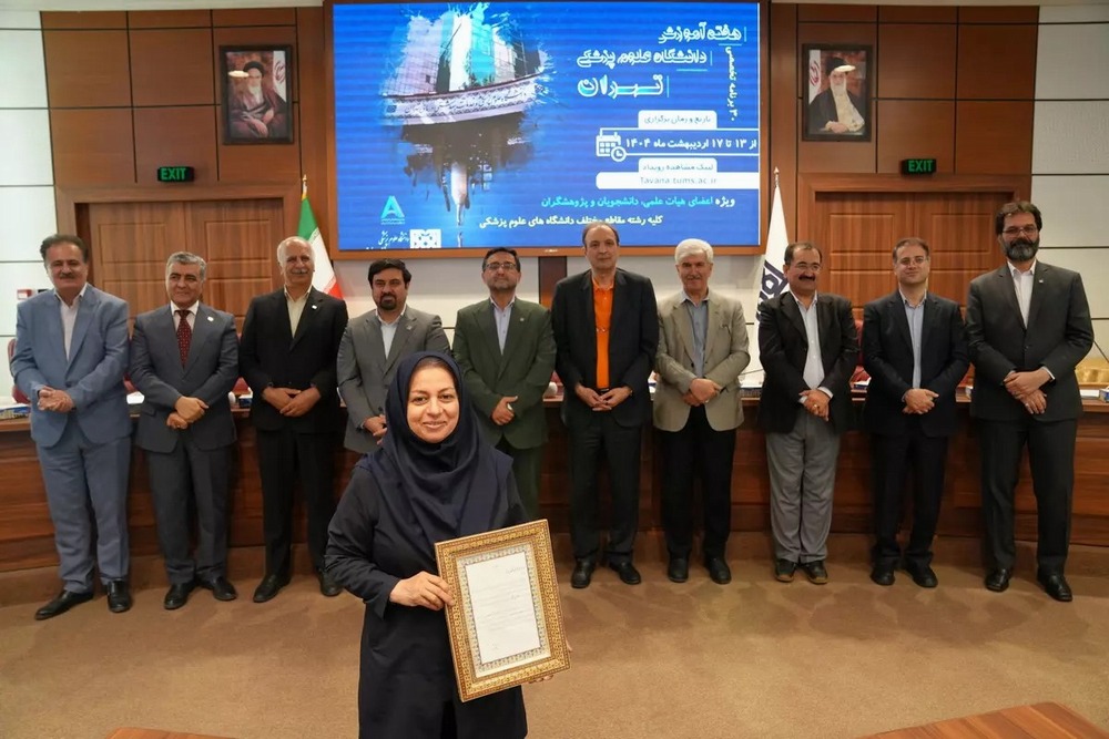 افتخارآفرینی در حوزه آموزش ،کسب رتبه سوم آموزش در برگزاری آیین هفته آموزش دانشگاه علوم پزشکی تهران